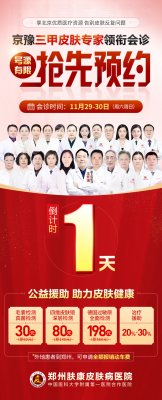 20251129-30գ֣ݷƤҽԺݰٷ